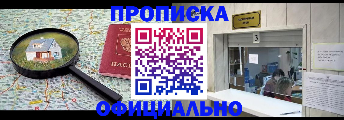 прописка иностранных граждан в Кирсанове