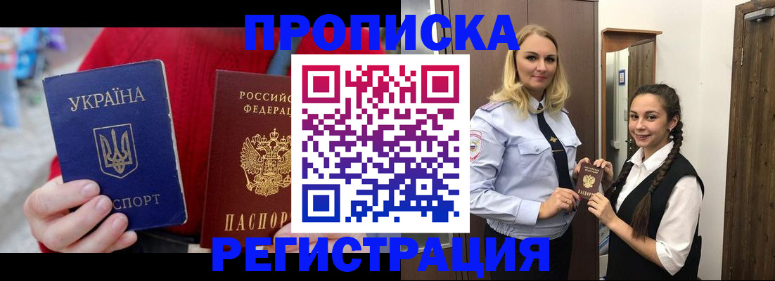 прописка для кредита в Кирсанове