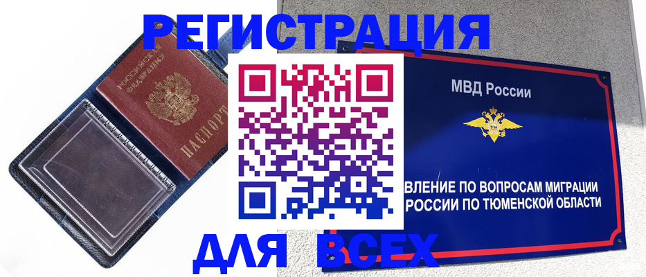 прописка гарантия в Кирсанове