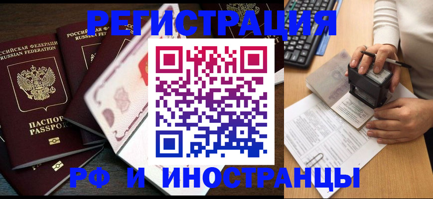 прописка регистрация в Кирсанове