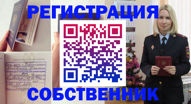 прописка для работы в Кирсанове